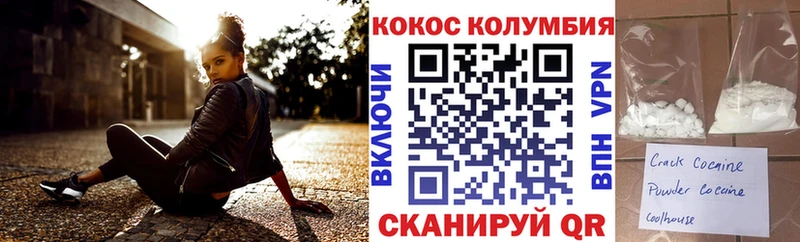 Cocaine Колумбийский  Купить  Щигры 