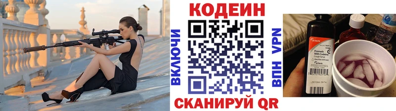 Codein Purple Drank  Купить где  Щигры 
