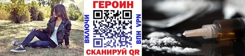 Купить  Щигры  Героин хмурый 