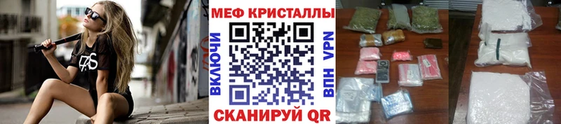 МЕФ кристаллы  Щигры 