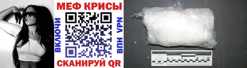 Меф  Щигры