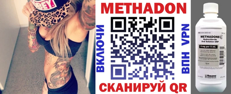 Купить  Щигры  Метадон кристалл 